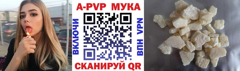 А ПВП Соль  купить наркоту  omg онион  Вольск 