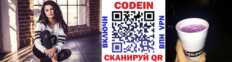 Кодеиновый сироп Lean Purple Drank кракен ТОР Вольск