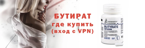 стафф Бронницы