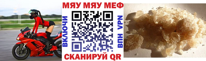 МЕФ мука Вольск