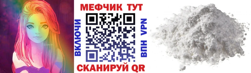 Меф мяу мяу мука Вольск